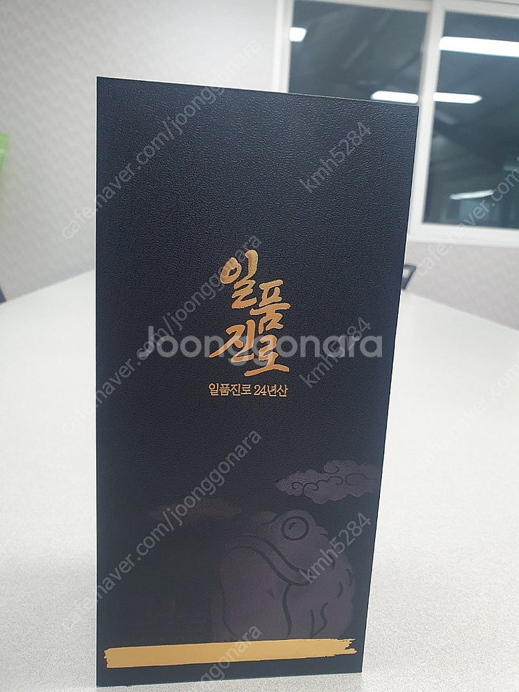일품진로 24년 공병 풀셋트--0