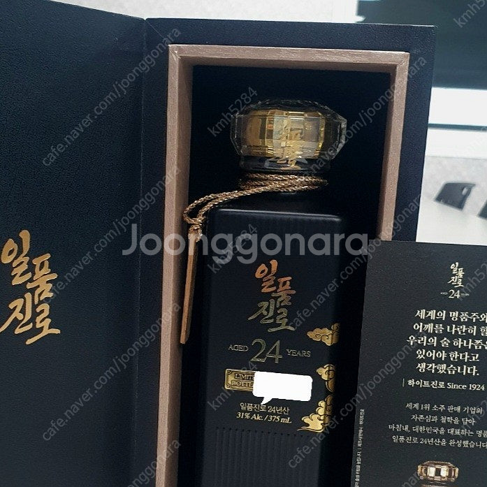 일품진로 24년 공병 풀셋트--1