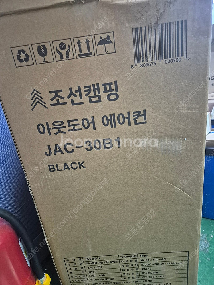 조선캠핑 아웃도어 에어컨--1