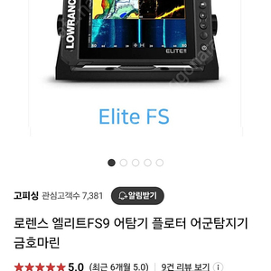 로렌스 fs 7 또는 fs 9 삽니다