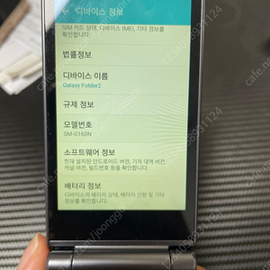 갤럭시폴더2 32GB S급