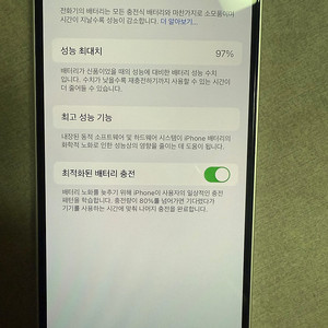 기스없는 아이폰14화이트 60만에팝니다