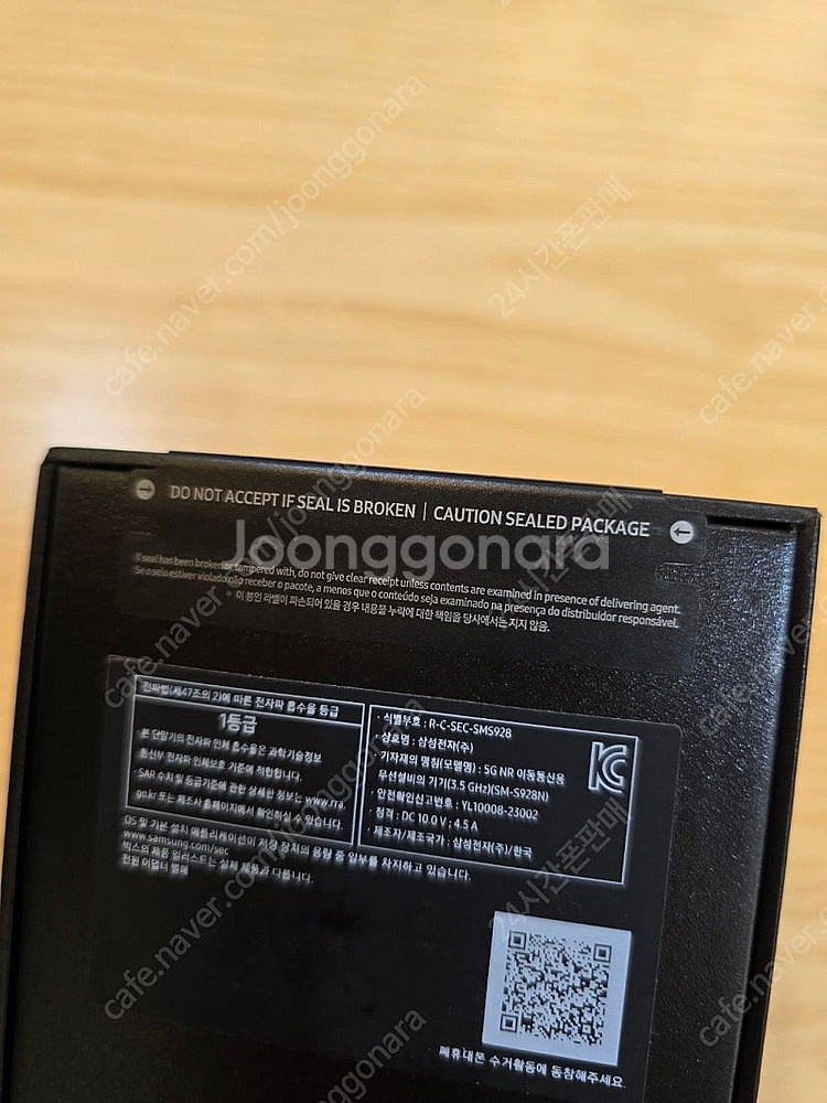 갤럭시s24울트라티타늄블랙512gb 자급제미개봉판매합니...--1