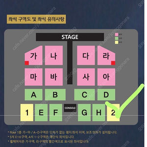 나훈아 부산 콘서트 A석 3연석 양도