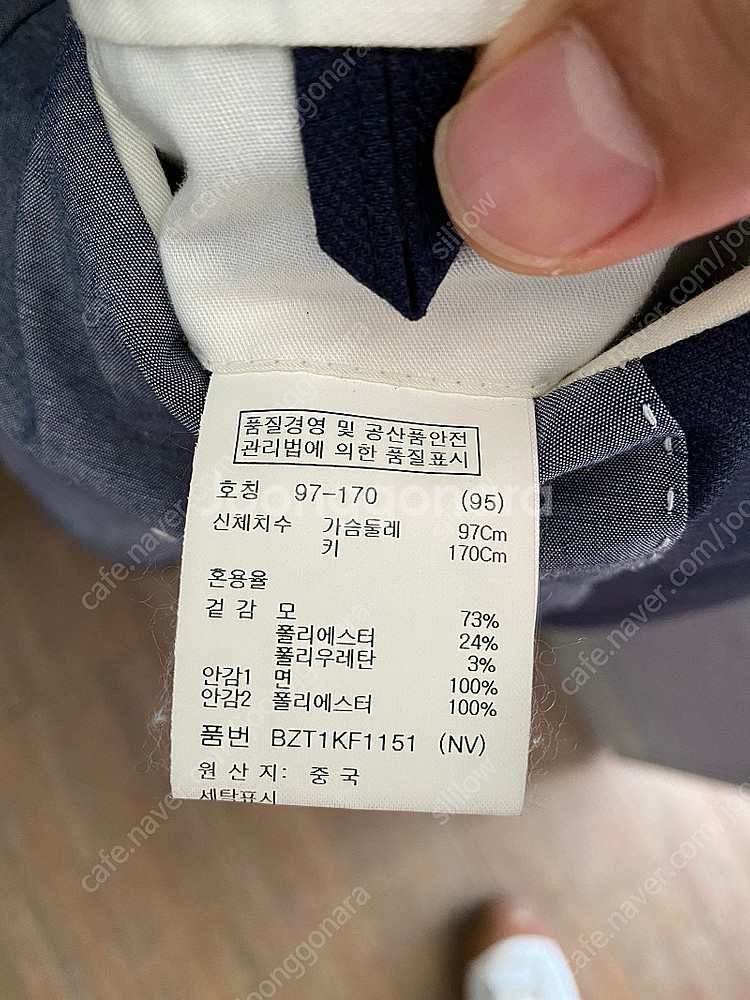 바쏘, 앤드지 자켓--9