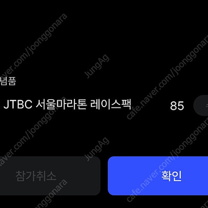 제마 JTBC 마라톤 여자 풀 85size (C그룹 출발)