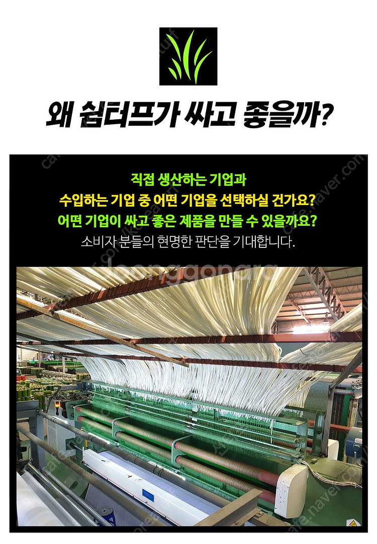공장직거래! 2M X 7.5M 국산 SCM 중고인조잔디--4