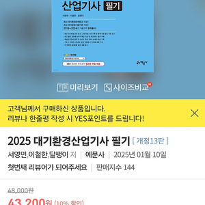 대기환경산업기사