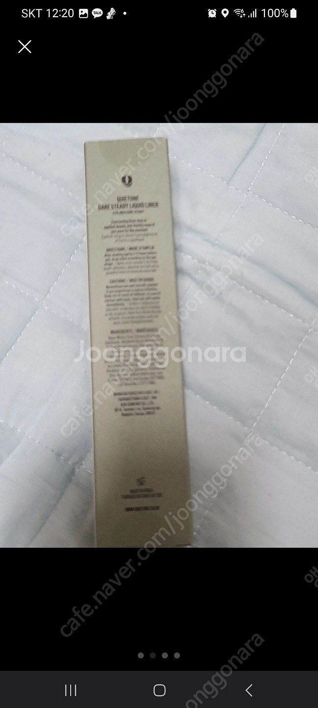 콰이어톤 데어 스테디 리퀴드 아이라이너--1