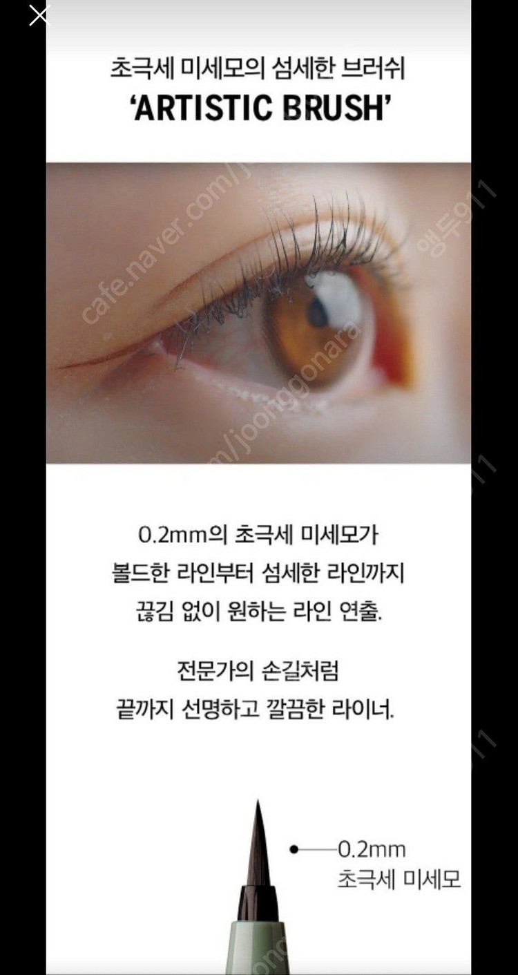 콰이어톤 데어 스테디 리퀴드 아이라이너--3