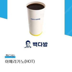 빽다방 아메리카노 장당 1250원 판매합니다