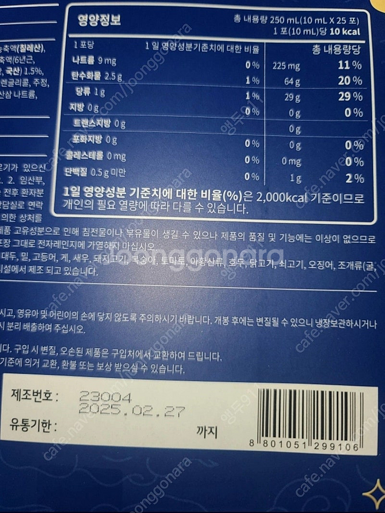 LG 리튠 홍삼진골드 스틱 10ml ×25포--2