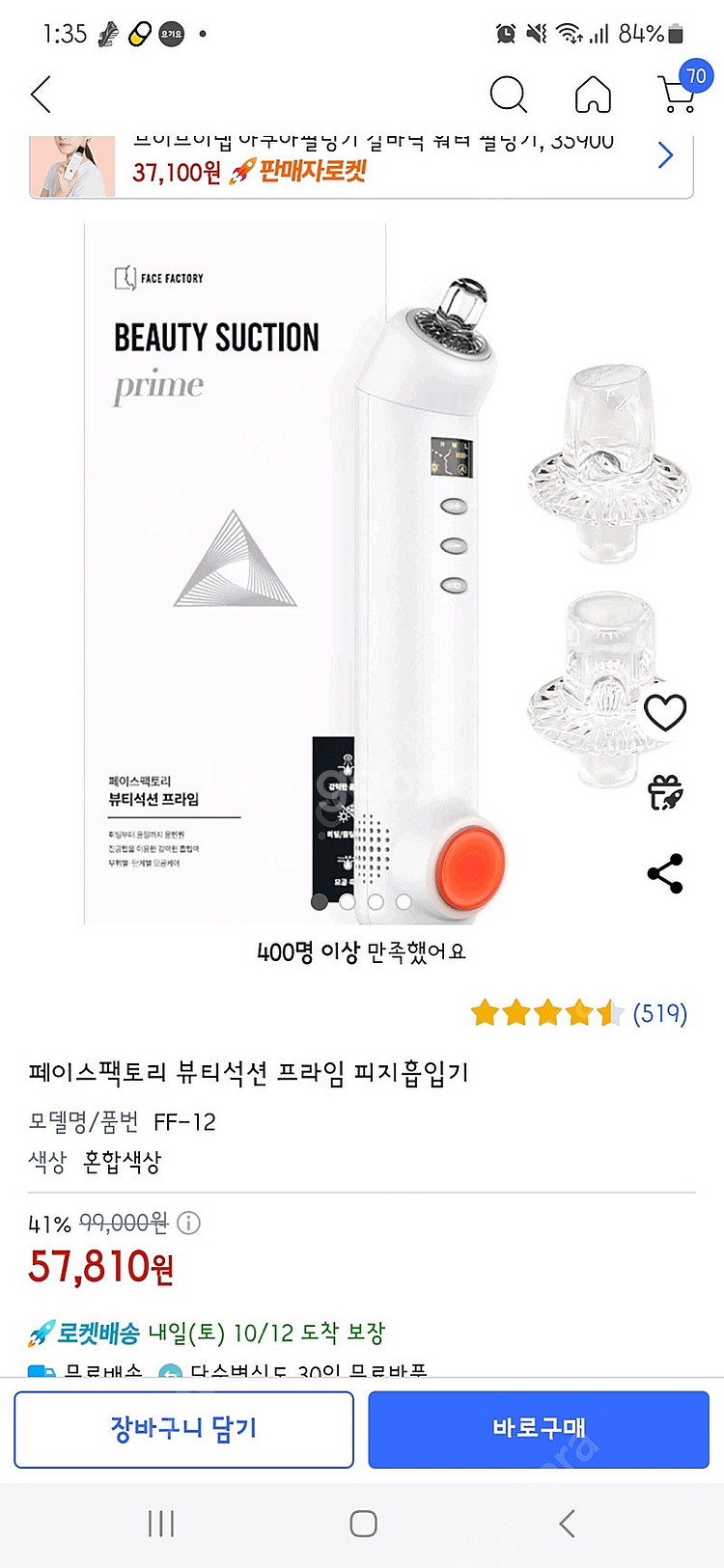 디바이스 face factory(워터필링기,피지흡입기,...--5
