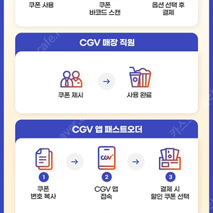 CGV 팝콘 콤보(팝콘 m + 콜라 m)