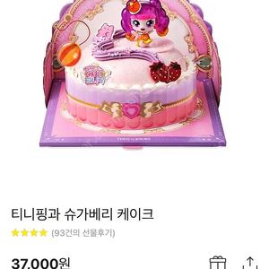 뚜레쥬르 37000원 (기프티콘/상품권)