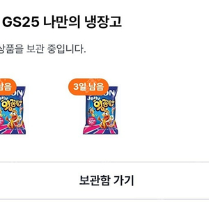 gs25 왕꿈틀이 젤리 구입합니다.300원