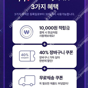 cj더마켓 할인쿠폰 6800원 신용 100%