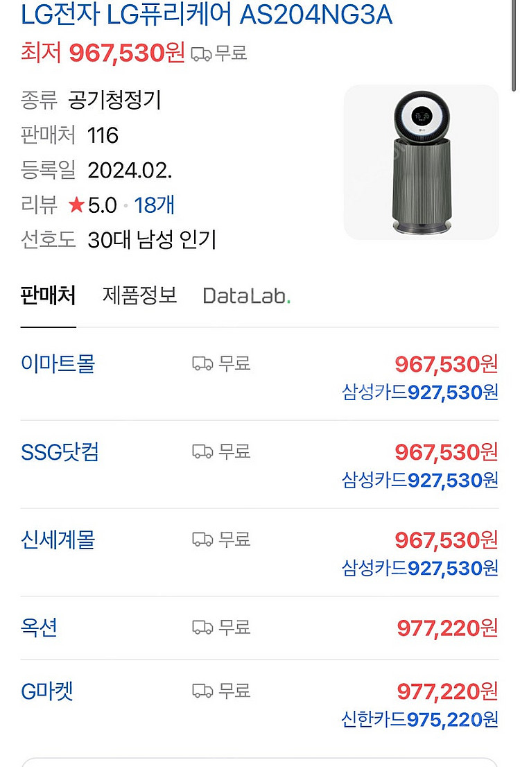 LG 퓨리케어 새상품--1