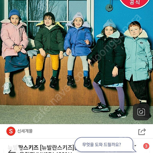 뉴발란스 판도라패딩140