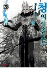 우주형제/킹덤/은혼/청의엑소시스트/북두의권/충사/폭음열...--3