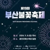 부산불꽃축제 레드존 S석 연석 4매