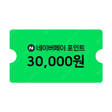 네이버페이 포인트 3만원권 -> 29,800원