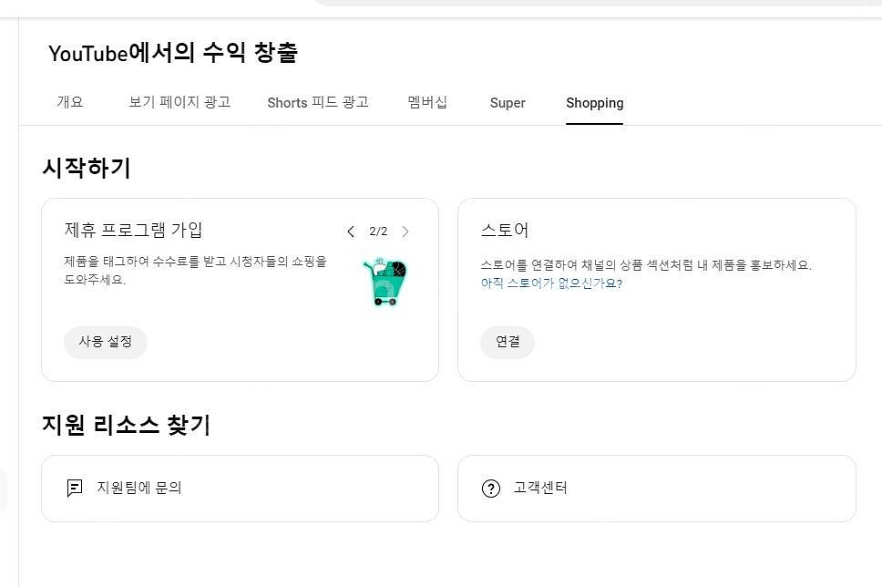 유튜브 구독자 68200명 수익창출된 쇼츠채널 싸게 팝...--4