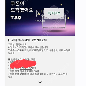 CJ더마켓 우주패스 3종쿠폰