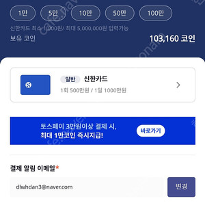 엔코인 10만원 88,000원 판매합니다 코인 선물식