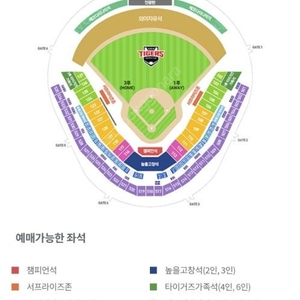 한국시리즈 2차전 1루 K8 단석 1자리!