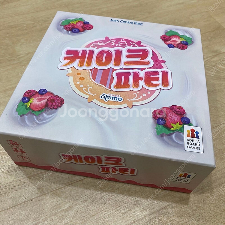 보드게임 케이크파티--0