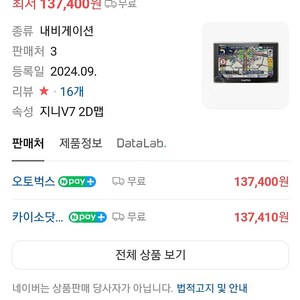 폰터스네비게이션P570 16GB