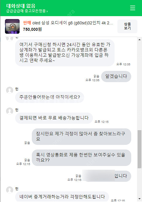 oled g8 사기당할뻔 봤네요--0