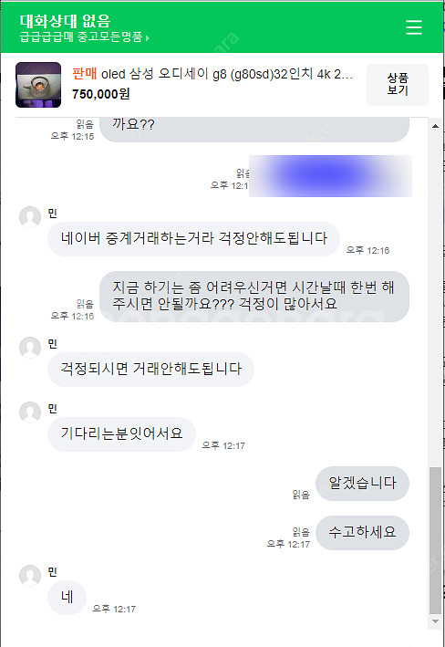 oled g8 사기당할뻔 봤네요--2