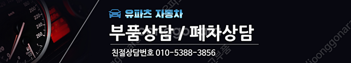벤츠 W211 E280 후기형 부품 각개합니다--4
