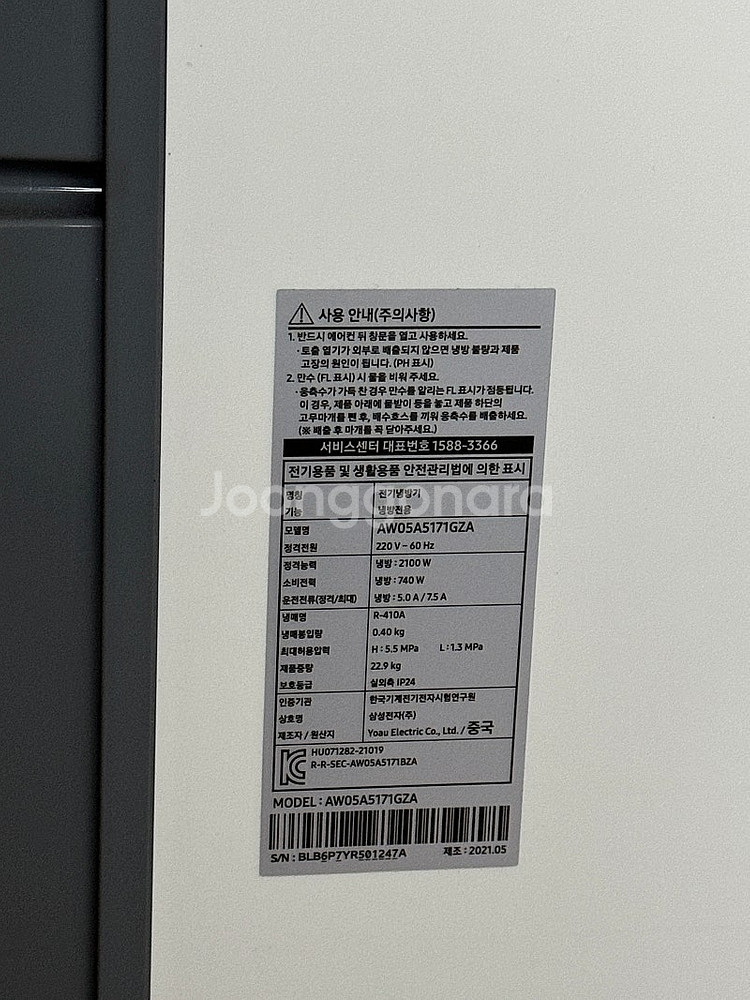 삼성 창문형에어컨--1