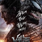 cgv 2인 1.7 예매 영화 보통의가족 조커 더러운돈에손대지마라 베놈 일반상영관