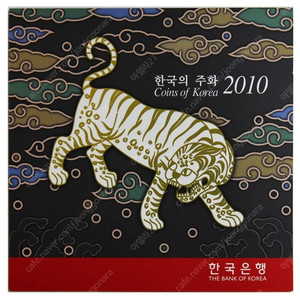 2010년~2014년 한국의주화 민트세트