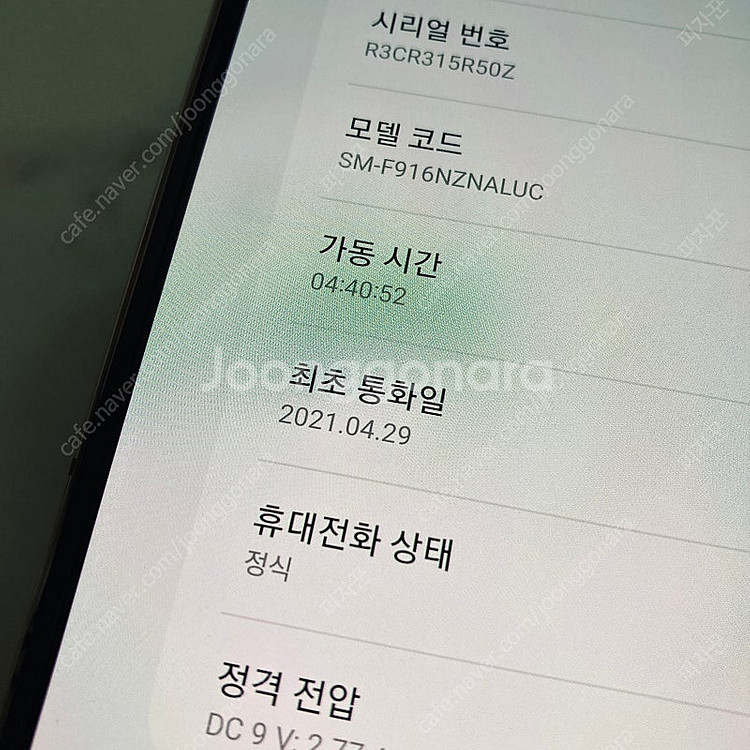 갤럭시 Z폴드2 브론즈 256용량 매우깨끗한기기 22만...--7