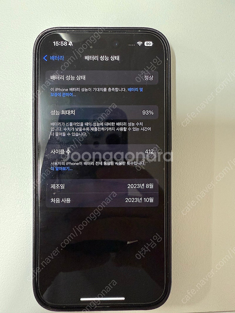 아이폰15프로 256 네추럴 팝니다.--3