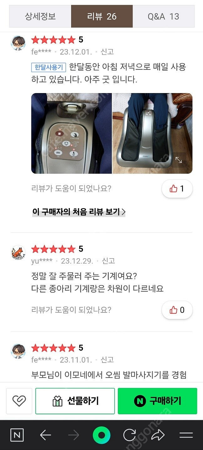오씸 종아리-발목-발 마사지--3