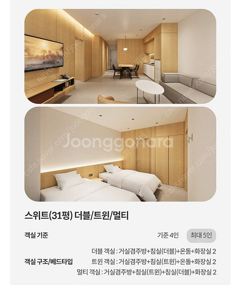 롯데리조트김해 12월22일~24일 스위트멀티 조식,수영...--1