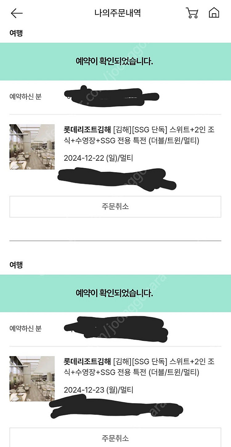롯데리조트김해 12월22일~24일 스위트멀티 조식,수영...--2