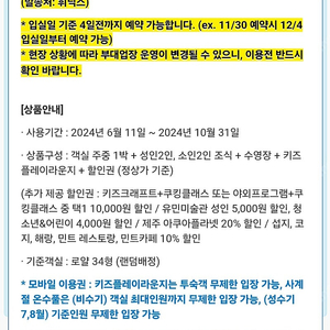 휘닉스아일랜드 패키지