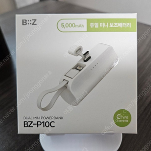 새제품) 듀얼 보조배터리(c타입+라이트닝8핀) 5000mah 팔아요