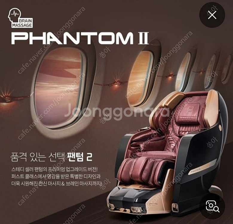 바디프랜드2다이아몬드 안마의자--0