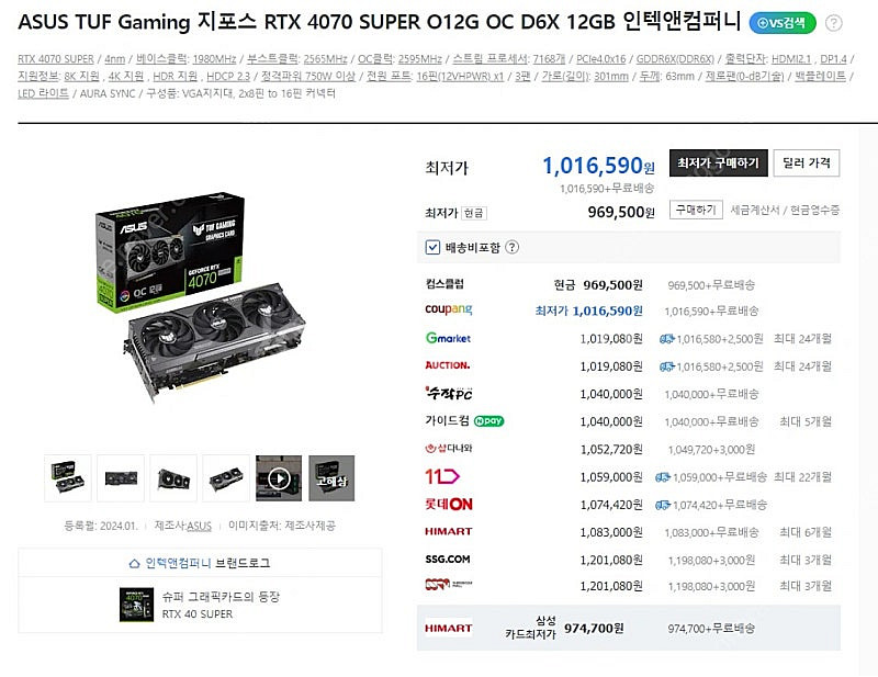 ASUS TUF Gaming 지포스 RTX 4070 S...--1