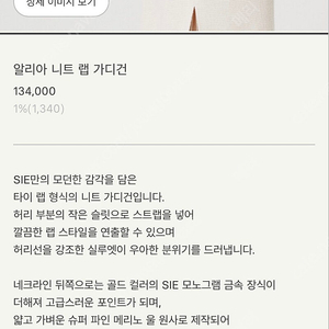 시에알리아니트랩가디건