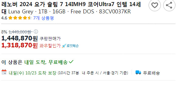 Lenovo Yoga Slim 7 14IMH9 판매합니...--4