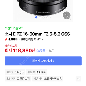 소니 selp1650 번들렌즈